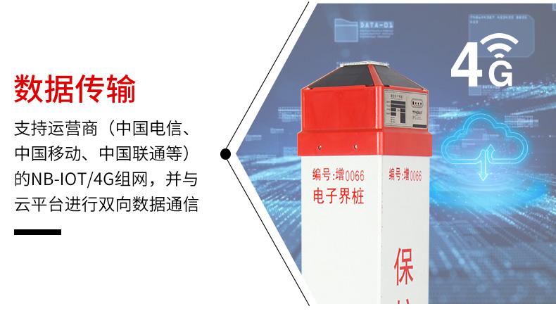 智能界樁標(biāo)準(zhǔn)版詳情頁_09