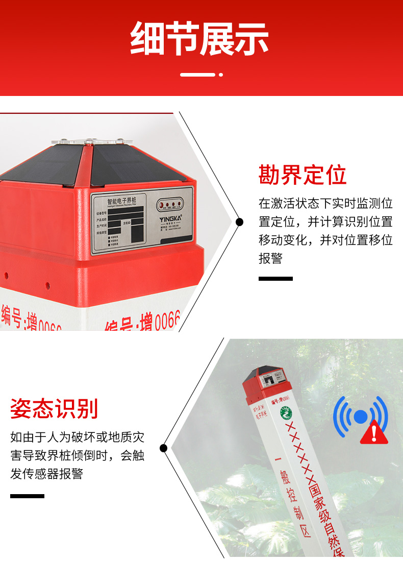 智能界樁標(biāo)準(zhǔn)版詳情頁_07