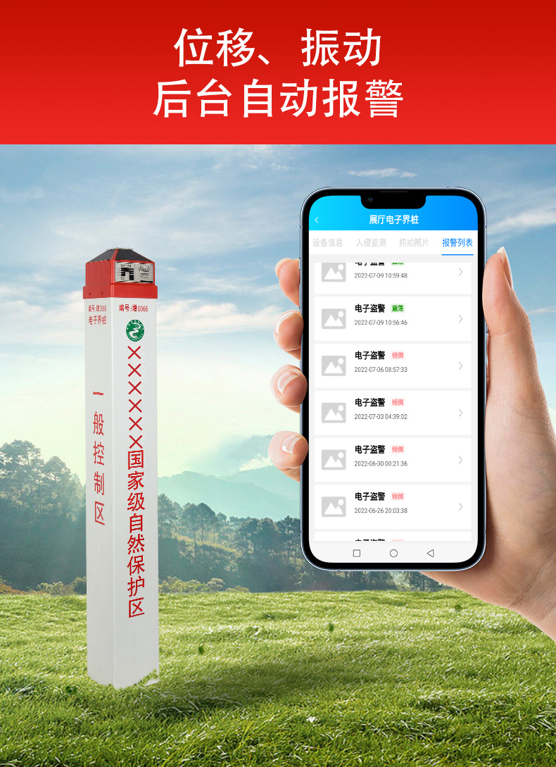 智能界樁增強(qiáng)版詳情頁_10