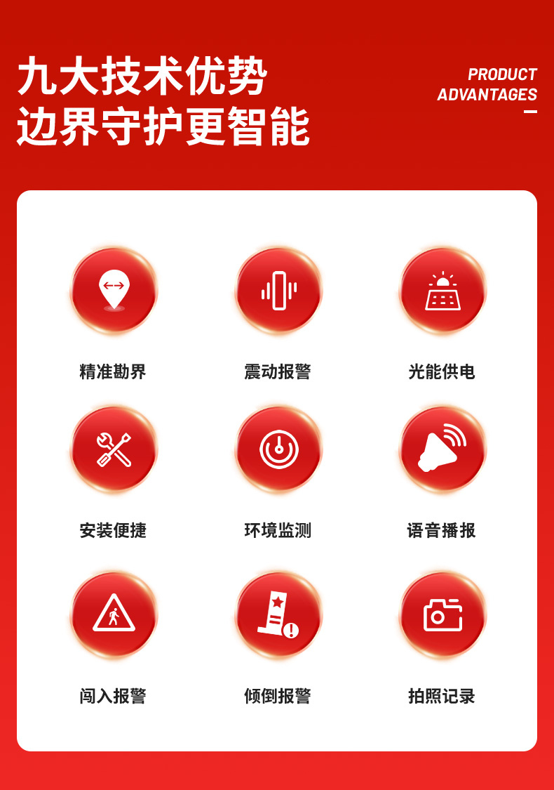 智能界樁旗艦版詳情頁_03