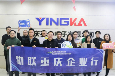 渝您共享|第二期2024年重慶市物聯(lián)網(wǎng)賦能行業(yè)發(fā)展典型案例專題活動(dòng)——《5G+生物多樣性保護(hù)的物聯(lián)網(wǎng)集成創(chuàng)新應(yīng)用示范》成功舉辦